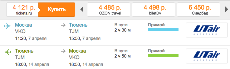 Билеты в анапу на самолет из тюмени авиабилеты дешевые хабаровск петропавловск камчатский